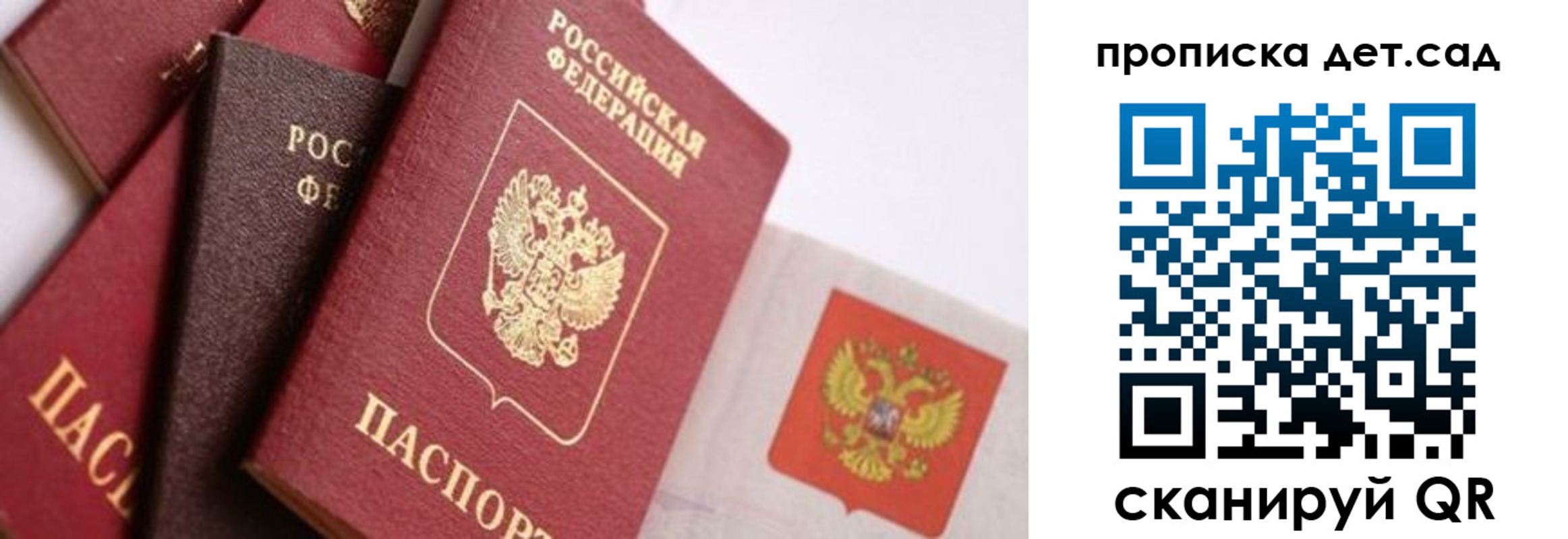 временная регистрация недорого в Таре