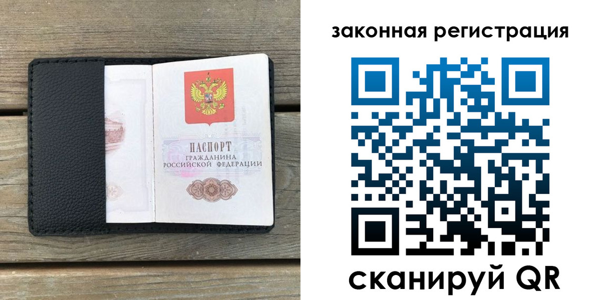временная регистрация 2025 в Таре