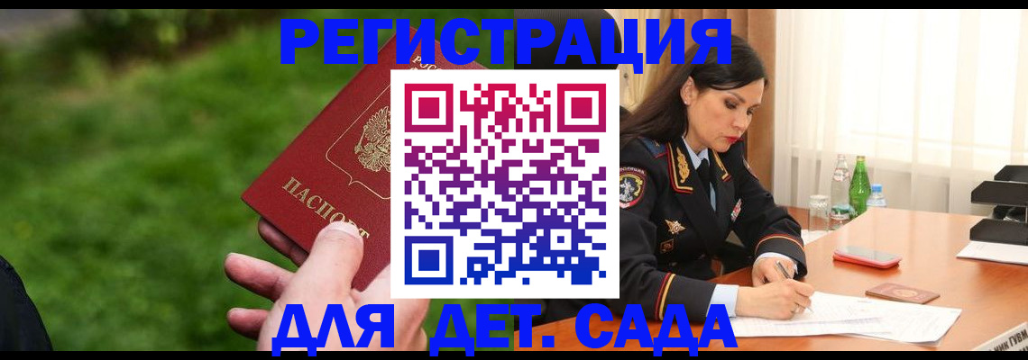 прописка для военкомата в Таре