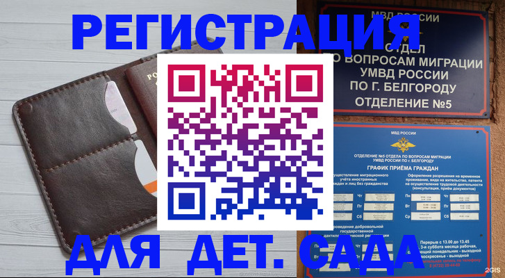 прописка регистрация в Таре